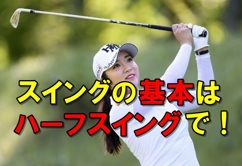 麦芽 マーカー 円形 ゴルフ スイング 基本 女性 Sumasen Jp