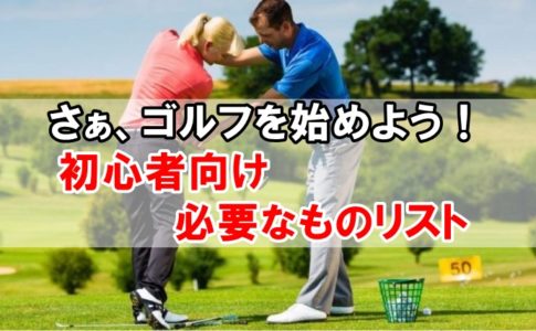 メンズゴルフウェアはユニクロがおすすめ 春夏用のシャツや感動パンツを紹介 あそびば ゴルファー